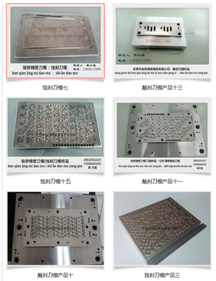 精密模具專業加工供應商/可用于電子行業/印刷行業 : 模切網