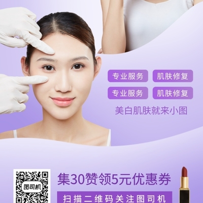 煥顏盛惠，限時(shí)綻放 美麗升級(jí)，悅享專屬禮遇